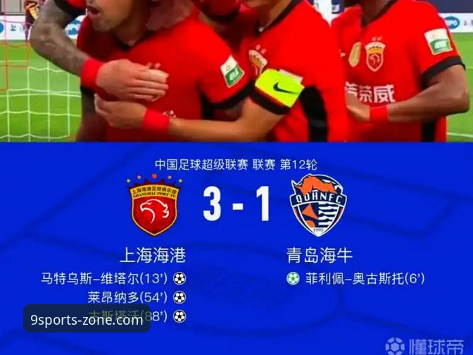 青岛海牛3-1上海海港vs九州体育平台体验：技术流VS反击流，哪套战术更高效？